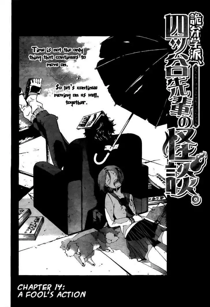 Kiben Gakuha, Yotsuya Senpai no Kaidan Chapter 14 2